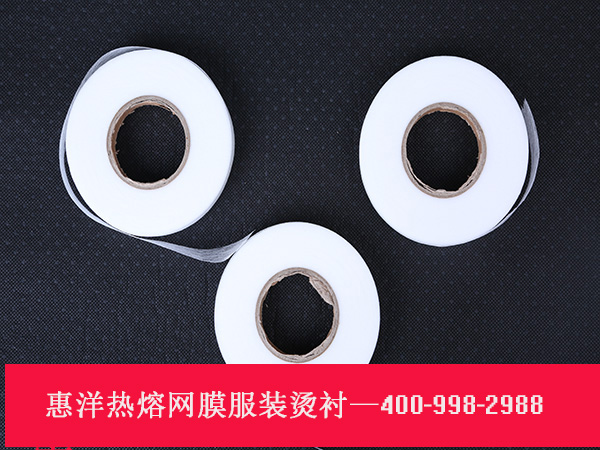 熱熔雙面粘合襯在服裝輔料上的應(yīng)用
