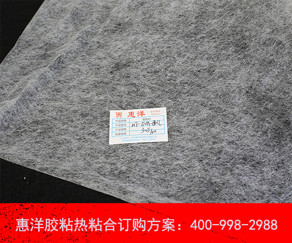 惠洋鞋材復(fù)合問(wèn)題熱粘合解決方案
