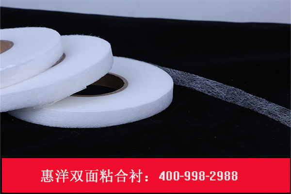 雙面粘合襯如何應(yīng)用在服裝行業(yè)的？