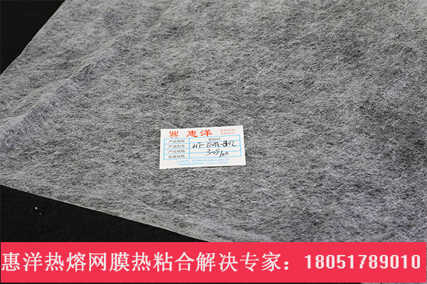 熱熔膠網(wǎng)膜和熱熔膠膜誰勝誰負(fù)？