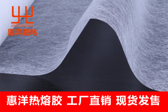 熱熔膠膜在日常服飾中的應(yīng)用