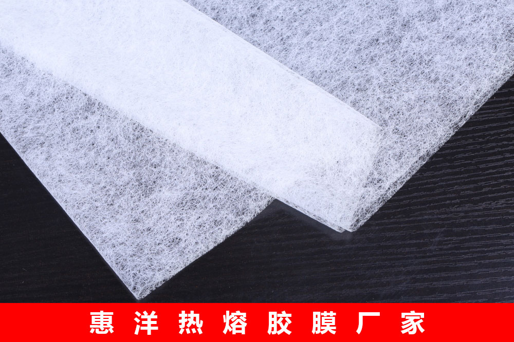 紡織品復(fù)合熱熔膠網(wǎng)膜的應(yīng)用