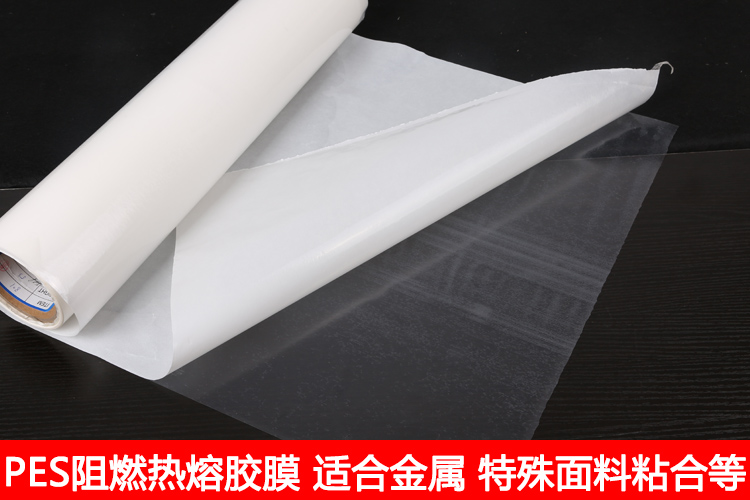 熱熔膠粒和熱熔膠膜的區(qū)別