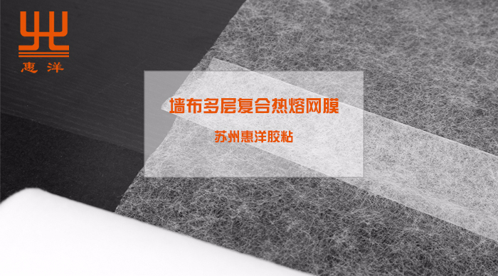 墻布熱熔膠有毒嗎？
