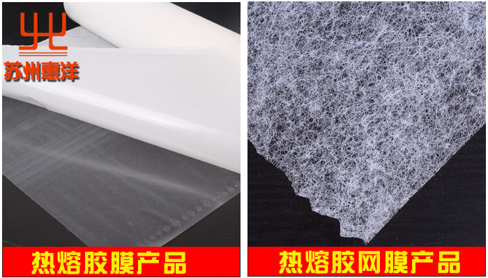 熱熔膠網膜生產廠家為你揭開行業(yè)秘密