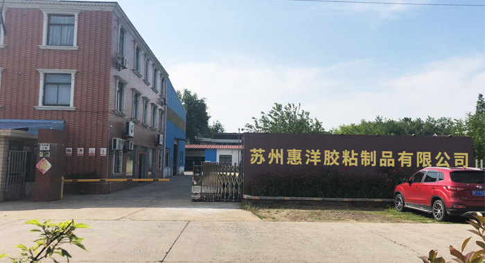 惠洋工廠(chǎng).jpg