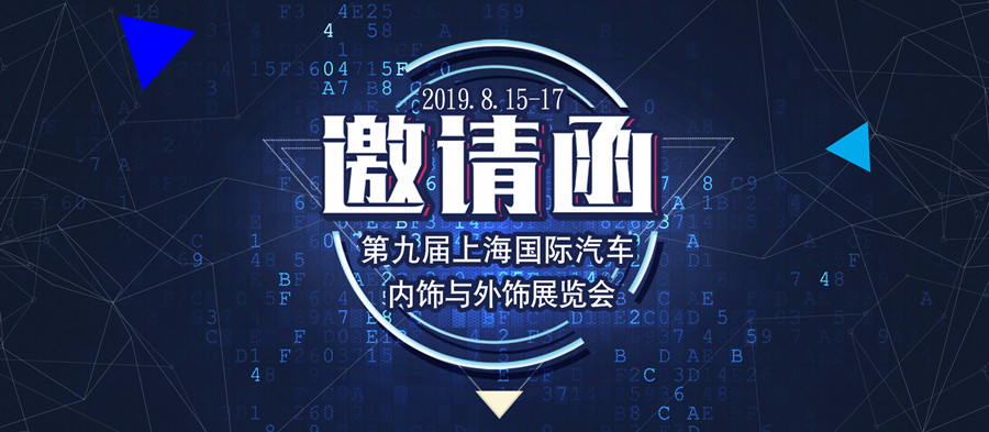 熱熔膠在汽車內(nèi)飾中的應用詳解