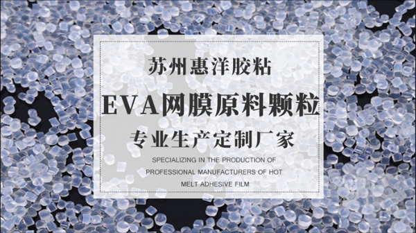 eva網(wǎng)膜原料詳情頁_02.jpg eva網(wǎng)膜原料詳情頁_02.jpg