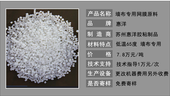 墻布專(zhuān)用網(wǎng)膜原料詳情頁(yè)_05.jpg
