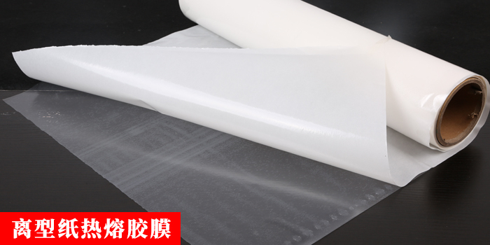 細(xì)數(shù)熱熔膠膜中帶離型紙、離型膜以及光膜的區(qū)別
