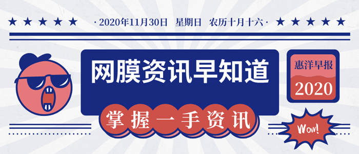 你對(duì)熱熔網(wǎng)膜的誤解可能遠(yuǎn)不止是無(wú)紡布這么簡(jiǎn)單