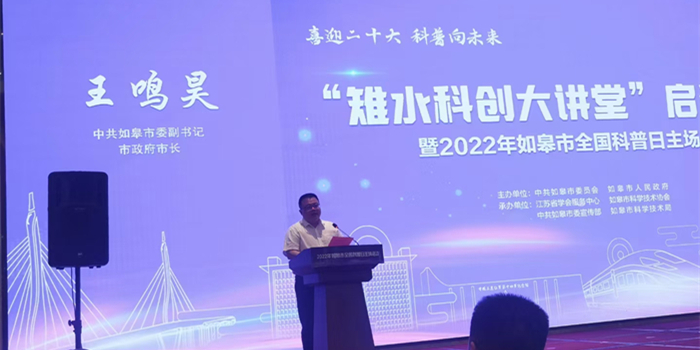 惠洋膠粘受邀參加雉水科創(chuàng)大講堂，榮獲優(yōu)秀科技工作者稱號